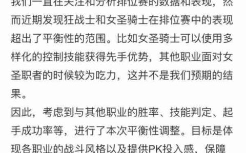 DNF手游5月30日决斗场平衡更新内容