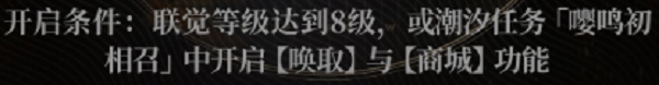 鸣潮苍鳞千嶂获取方式指南