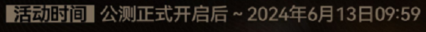 鸣潮苍鳞千嶂获取方式指南