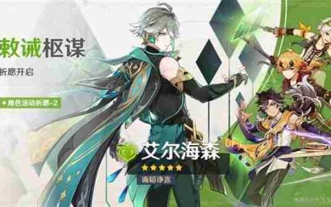 《原神》4.7版本上半卡池抽取推荐