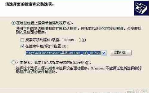 小米手机驱动安装步骤及详细使用说明