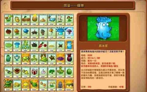 《植物大战僵尸杂交版》2.0版所有金卡植物分析说明