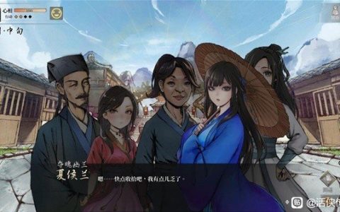 《活侠传》三周目HE结局达成条件说明