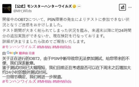 怪物猎人：荒野BETA公测遇挫，玩家权益如何保障？