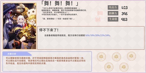 崩坏星穹铁道2.2超击破队伍养成攻略-超击破队伍玩法说明