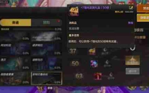 DNF手游装备体系说明-DNF手游装备体系介绍