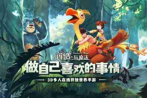 《创造与魔法》6月4日最新兑换码分享