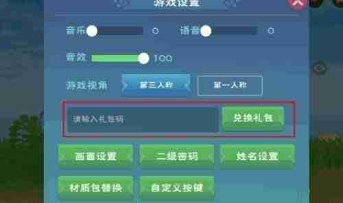 《创造与魔法》6月4日最新兑换码分享