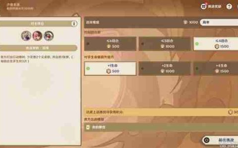 《原神》铸境研炼沙暴来袭满奖励打法指南