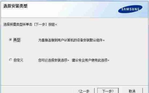 三星scx-4521f驱动下载安装教程