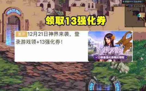 DNF手游开服攻略-DNF手游开服第一天指南