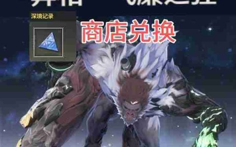 《鸣潮》六个异相声骸获取方式指南