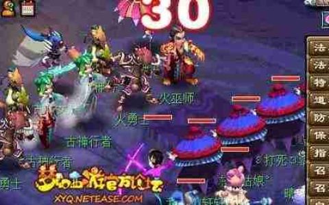《梦幻西游》天火之殇下部副本怎么打-天火之殇下部副本通关指南