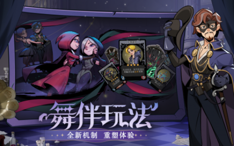 月圆之夜S4赛季6月30日开启夏日舞会狂欢与魔女共舞分享