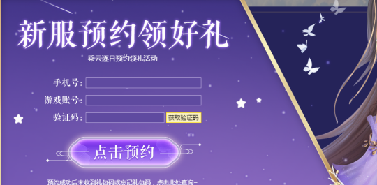 《剑啸九州》新服“乘风逐日”预约全面开启,武侠江湖再掀风云!