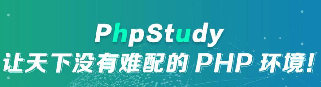 phpstudy配置SSL证书,实现网站 HTTPS 加密