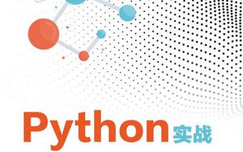 Python 中如何对元组数据进行格式化输出与对齐