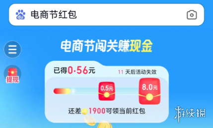 电商节红包攻略大全-电商节红包攻略汇总