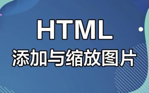怎样设置 HTML 元素的圆角边框
