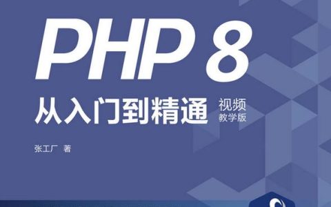 ​Swoole协程在PHP8.0中的异步编程实践
