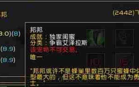 魔兽世界蜜背收割者坐骑全攻略：手把手教你驯服蜂群霸主