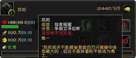 魔兽世界蜜背收割者坐骑全攻略:手把手教你驯服蜂群霸主