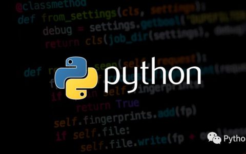 学习Python应该遵循怎样的学习路径？