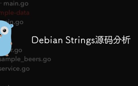 Debian Strings源码分析