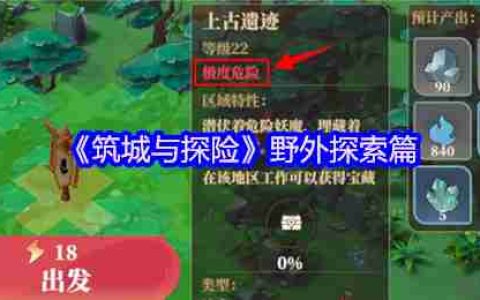 筑城与探险野外探索终极攻略：从资源采集到宝箱解密的进阶指南