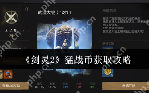 剑灵2猛战币速刷全攻略：3招教你轻松兑换顶级装备
