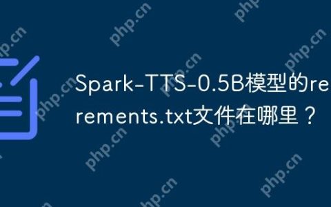Spark-TTS-0.5B模型的requirements.txt文件在哪里？
