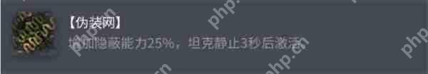 坦克世界 FCM36 最强配件搭配方案