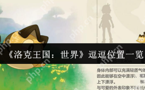 洛克王国逗逗捕捉隐藏路线曝光 量子级抓宠神技全解析