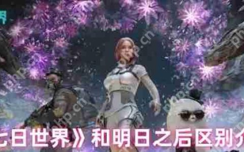 七日世界VS明日之后全网最硬核对比 克苏鲁邪神竟被丧尸暴打？