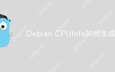 Debian CPUInfo如何生成