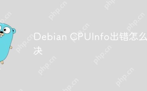 Debian CPUInfo出错怎么解决