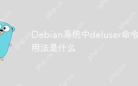 Debian系统中deluser命令的用法是什么