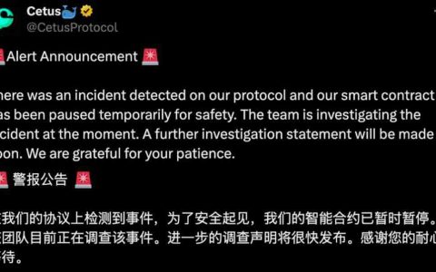 Cetus被盗2.3亿美元，解析攻击手法及资金转移情况