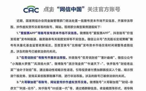 币圈KOL要当心：为交易所拉新涉嫌违法