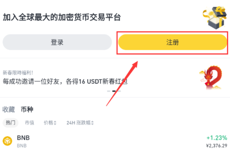 b安交易所靠谱吗_怎么注册b安交易所