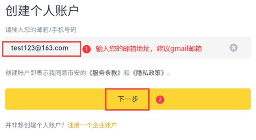 b安交易所怎么下载_怎么下载b安交易所