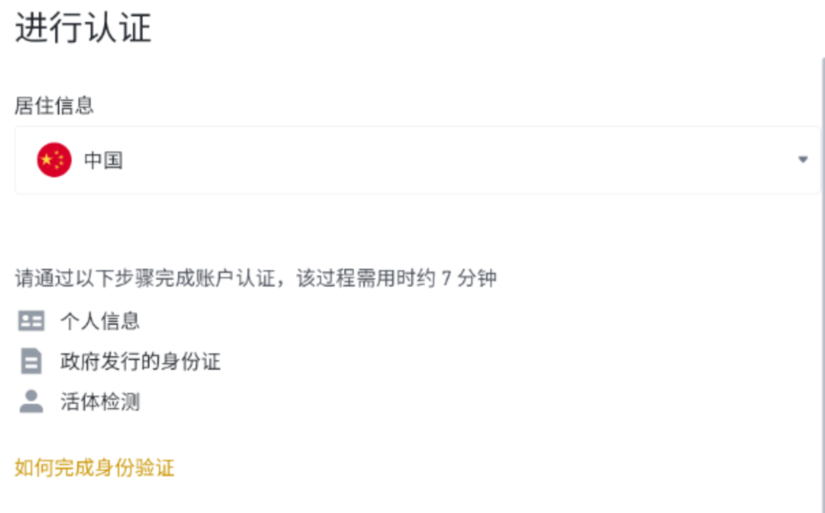币安交易所官网app下载_币安交易所官网app最新版下载