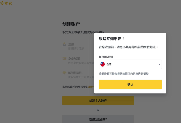 币安手续费怎么看？币安的交易费用是多少？ - 创想鸟