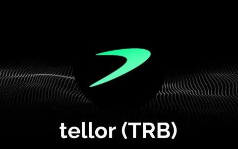TRB币(Tellor Tributes)详细介绍与2025年末价格预测