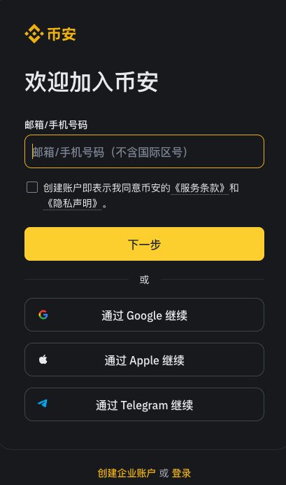 正规交易平台app必安手机版安装入口