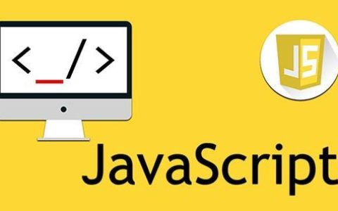 如何用JavaScript判断数组是否包含某个值？