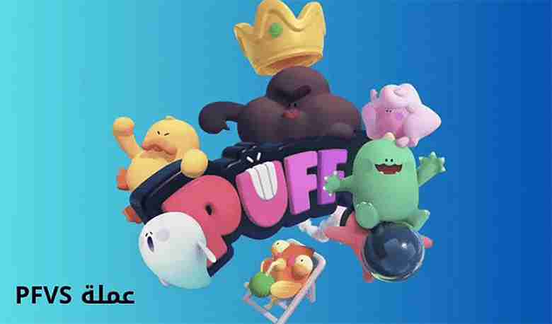 Puffverse(PFVS)价格预测2025年-2030:未来能达到 1 美元吗?