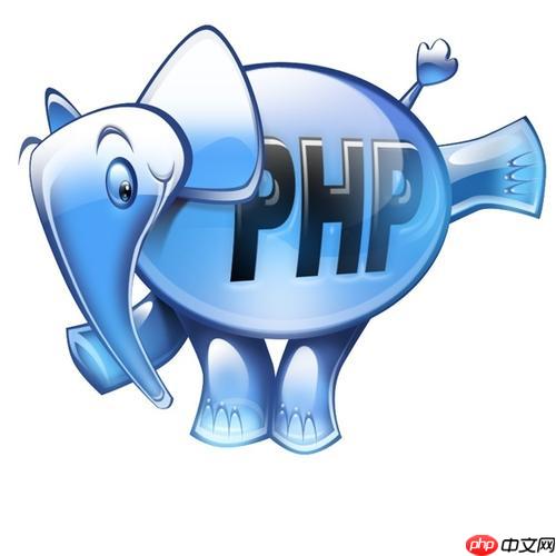 PHP7邮件发送:SMTP与第三方服务集成方案