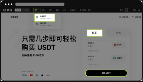 欧交易所App怎么下载 欧ouyi交易所最新版APP下载注册教程 - 创想鸟