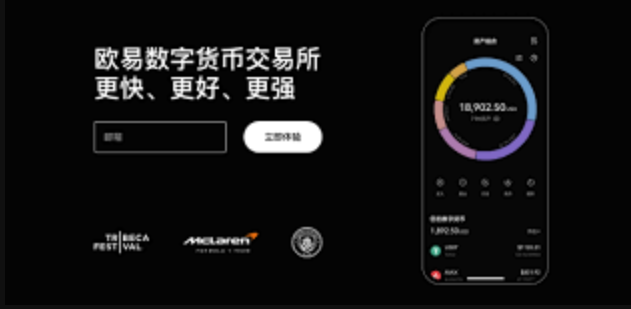 欧交易所App怎么下载 欧ouyi交易所最新版APP下载注册教程 - 创想鸟